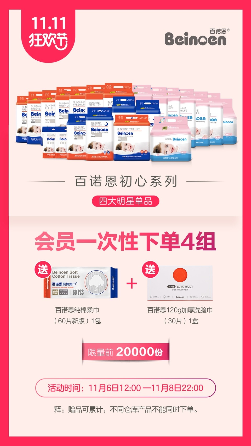 百诺恩代理营销模式,南京百诺恩怎么代理