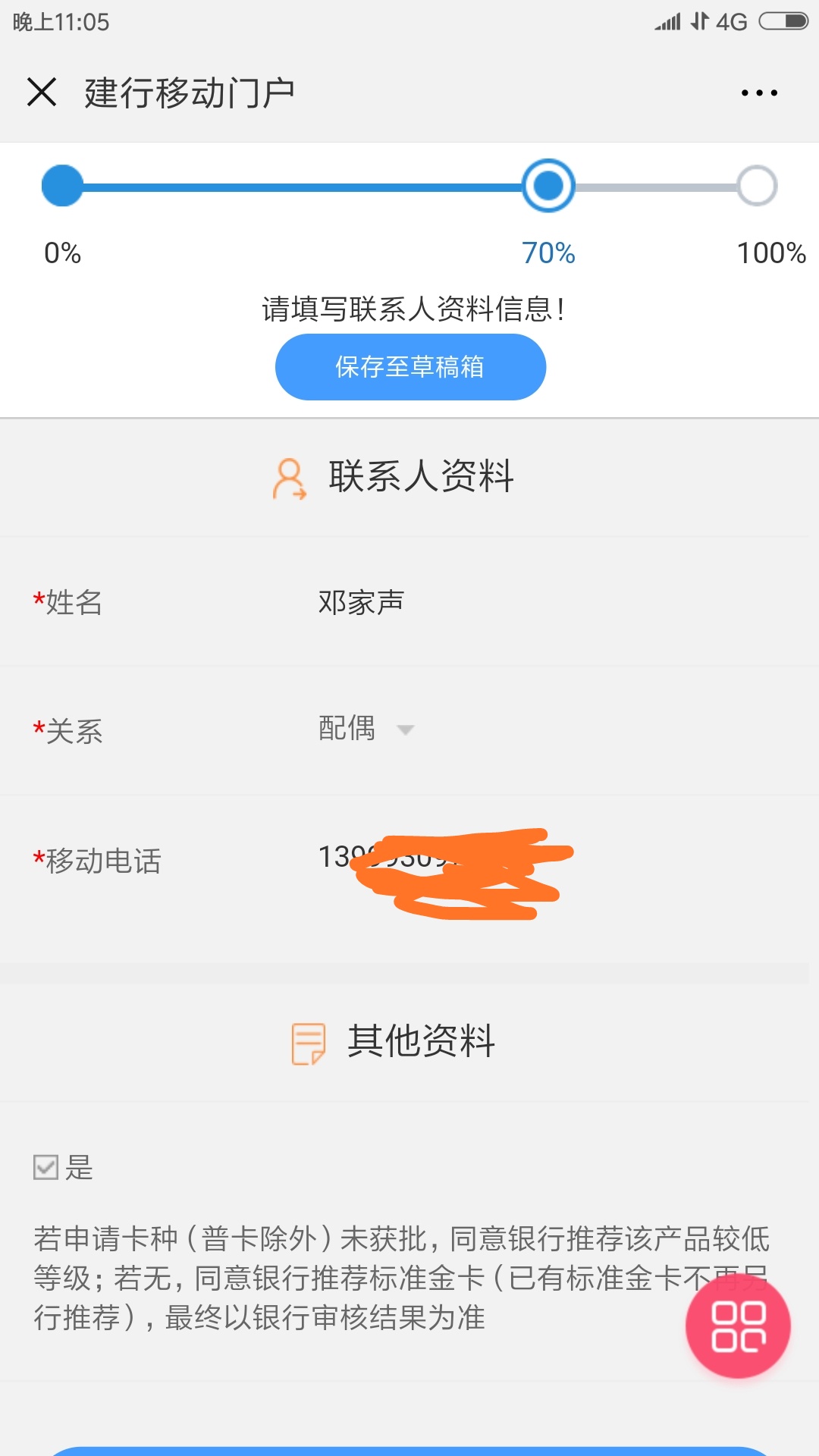 微信申请建行信用卡怎么填资料,微信怎么申请信用卡收款二维码