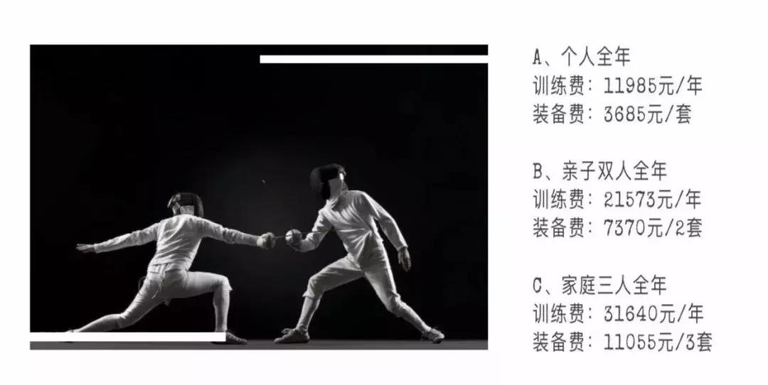 一线测评｜梦想孩子能够仗“剑”走天涯万国体育击剑运动实测