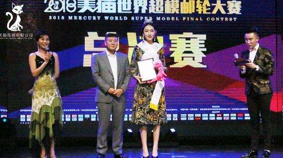 2018世界超模大赛现场,2018世界超模大赛全国总决赛