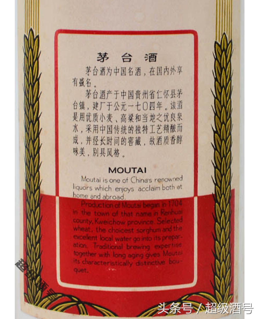茅台酒三大革命细节,茅台鉴真最新消息