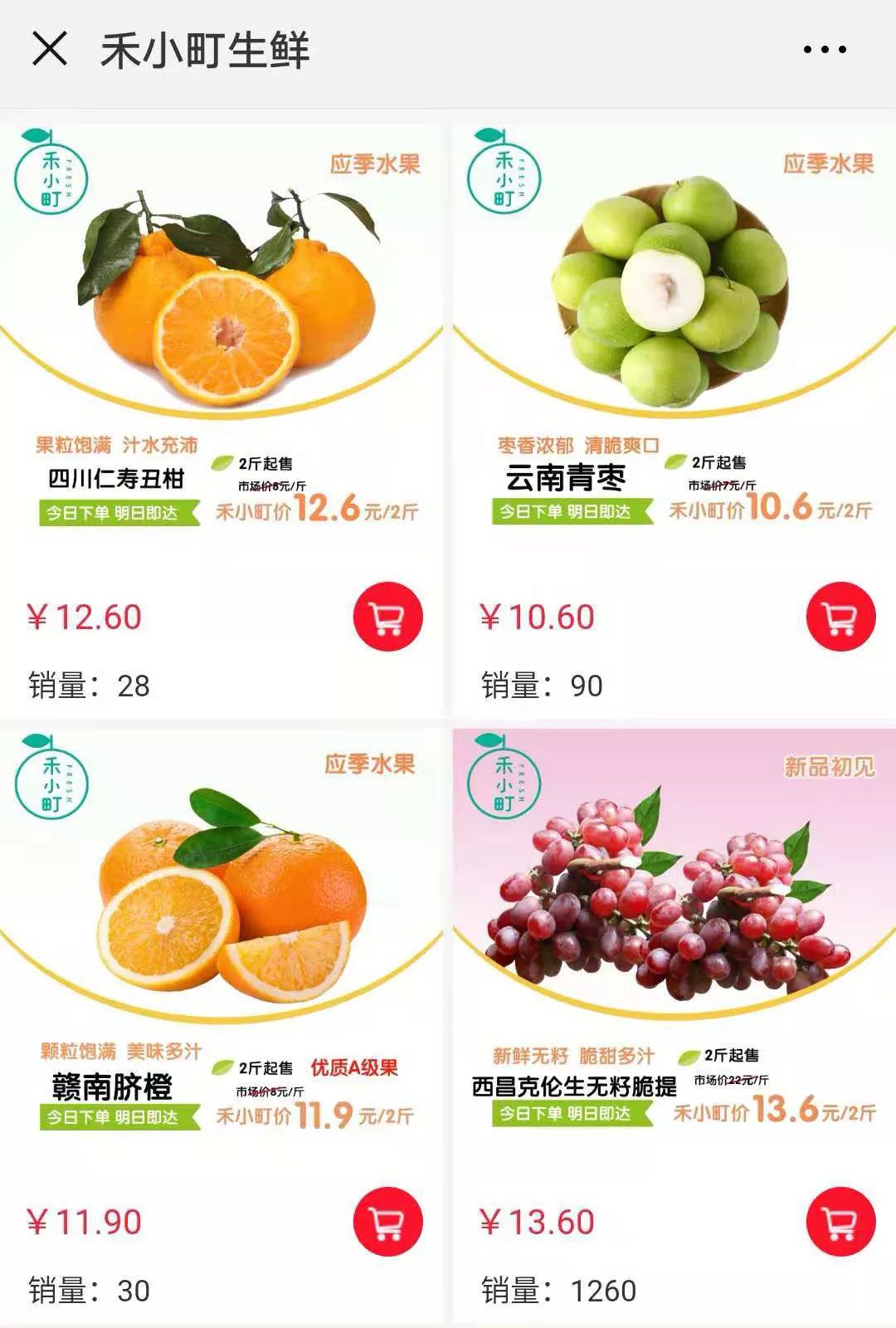 生鲜电商盈利模式,生鲜电商唯一盈利模式