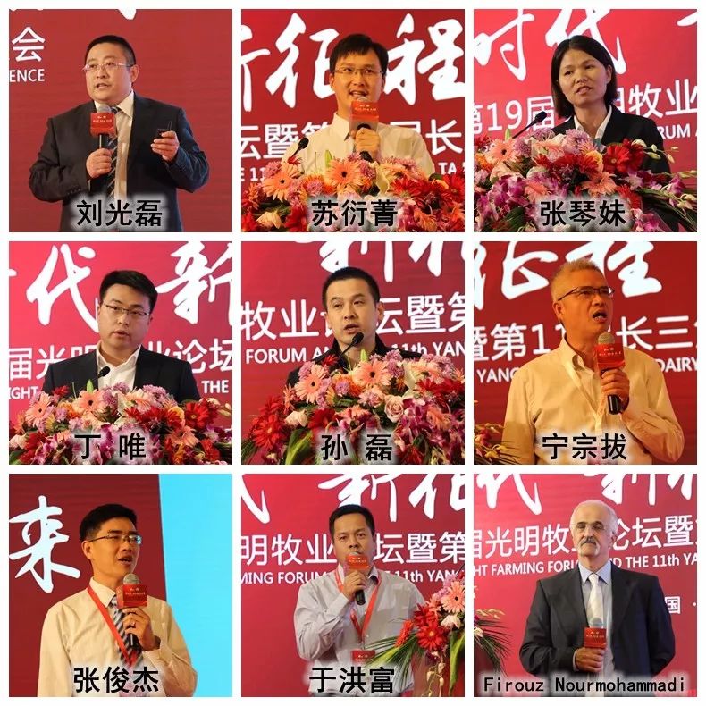 第四届奶业大会,2024年光明乳业年会