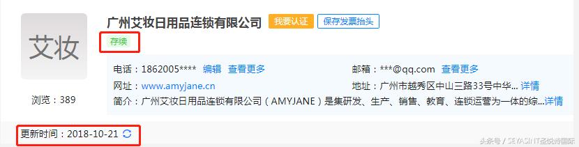 骞垮窞鍦ｆ偊璇楀寲濡嗗搧,骞垮窞鍦ｆ偊璇楀寲濡嗗搧鏈夐檺鍏徃