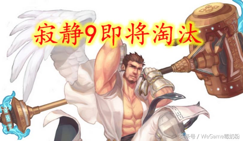 dnf寂静9最强装备,dnf110级版本寂静9还有用吗