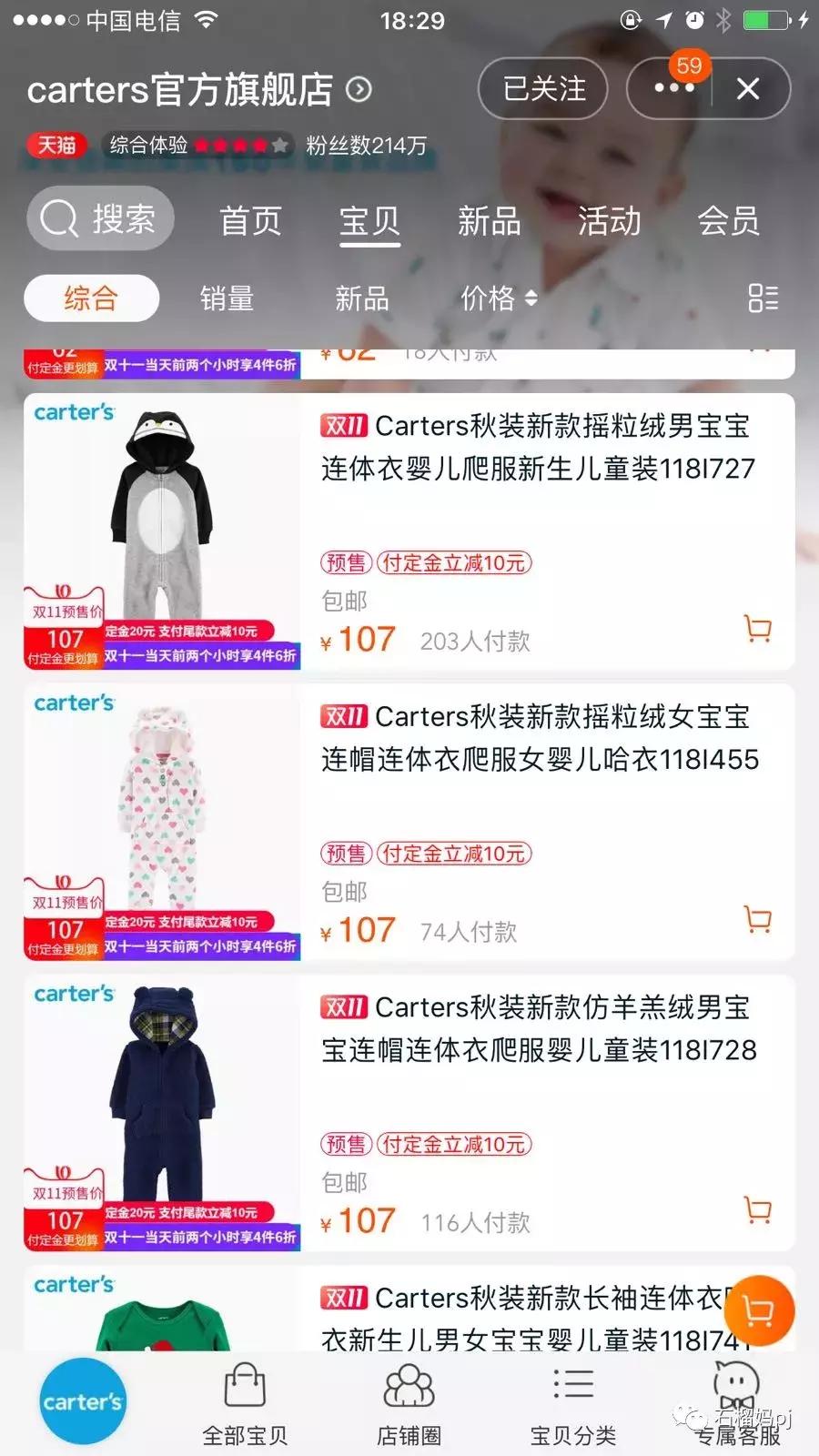 宝宝双11必买清单有哪些,宝宝双十一1岁囤货清单