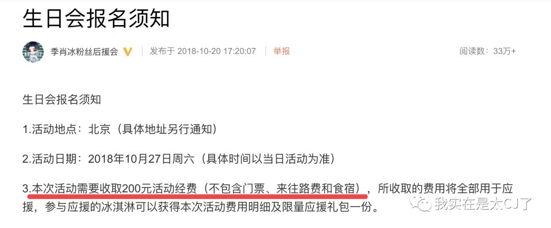 没想到是以这样的形式上了热搜