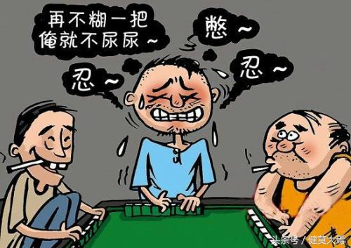 经常憋尿对膀胱有什么危害,经常憋尿对身高有什么危害