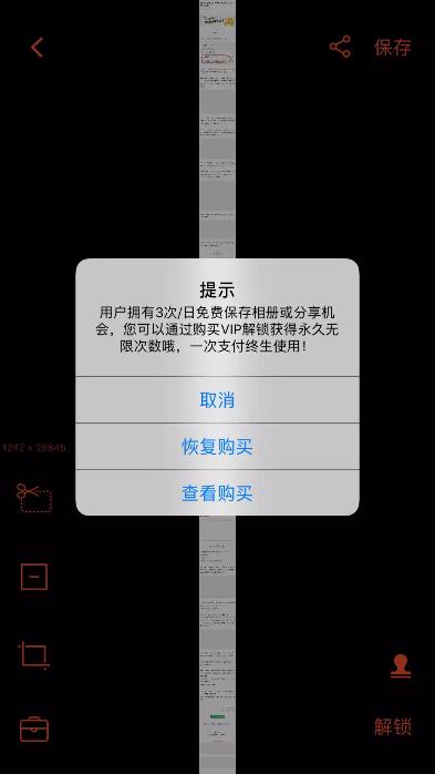 电脑截长图工具,苹果截长图工具哪个最好用
