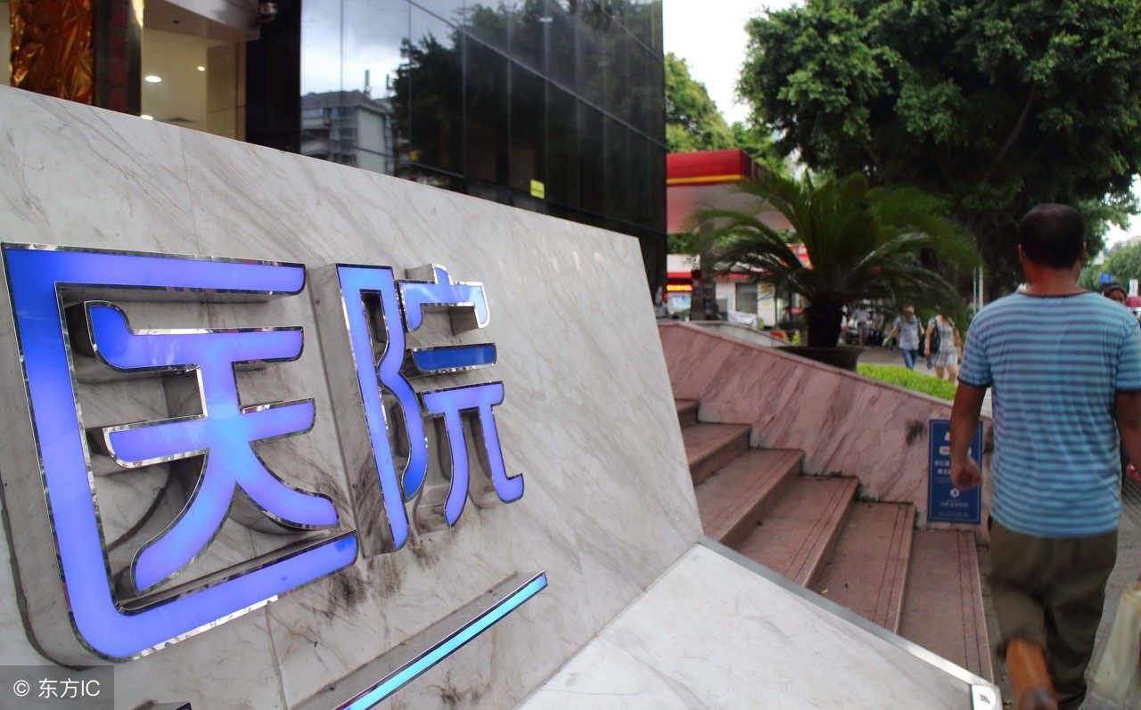 我是怎么被“医托”一步一步骗走的！