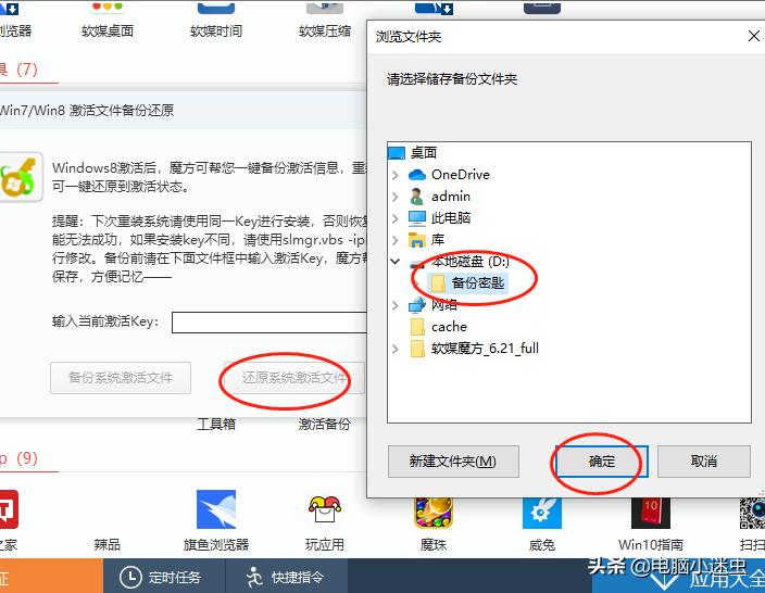 不会备份激活码？想重做电脑系统却不敢，一招让你轻松搞定密匙
