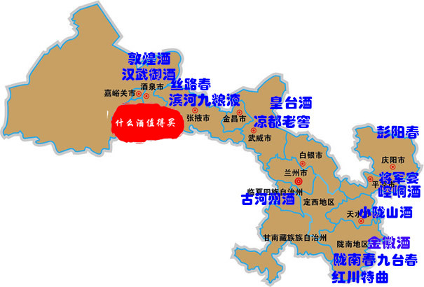 甘肃哪款酒卖得最好喝,甘肃白酒哪种最好喝