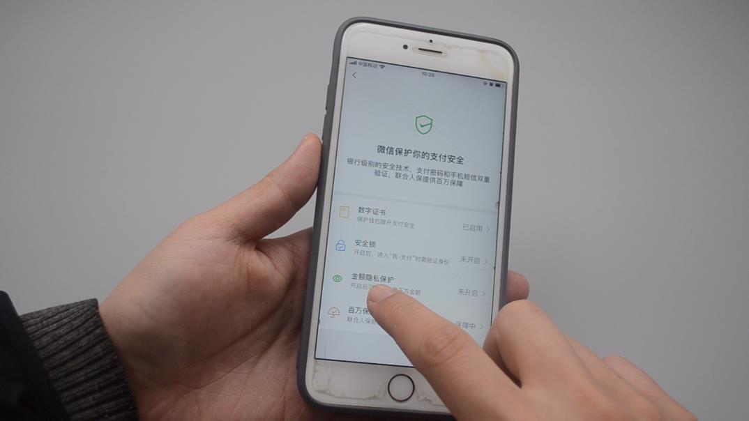 微信支付钱包怎么隐藏数字加密,微信钱包可以加密吗