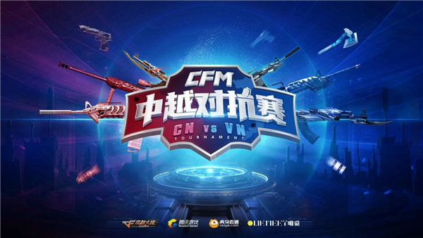 中越对抗赛cfm,cfm越南比赛