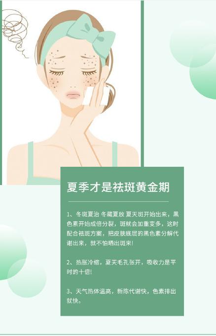 祛斑用哪种祛斑霜最好,祛斑什么时候才能擦护肤品