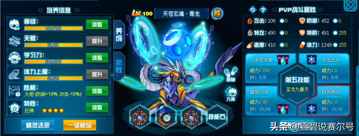 赛尔号氪金多少,赛尔号氪金一般多少