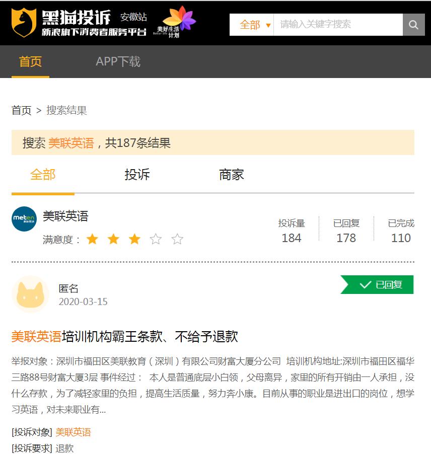 美联英语贵不贵,美联英文是真的吗