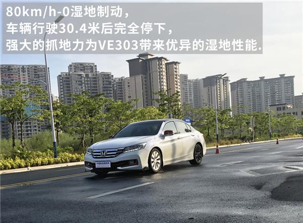 邓禄普ve303是什么档次的轮胎,邓禄普veurove302评测