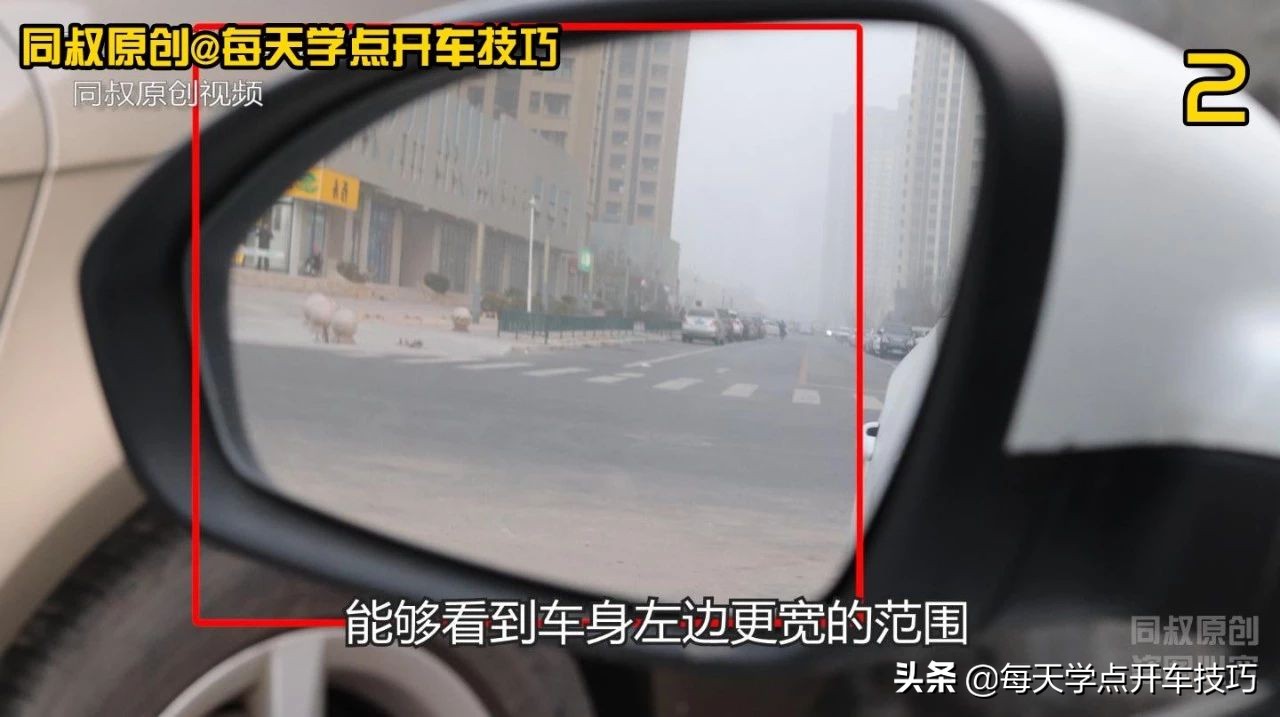 后视镜盲区影像怎么调,倒车怎么调后视镜减少盲区