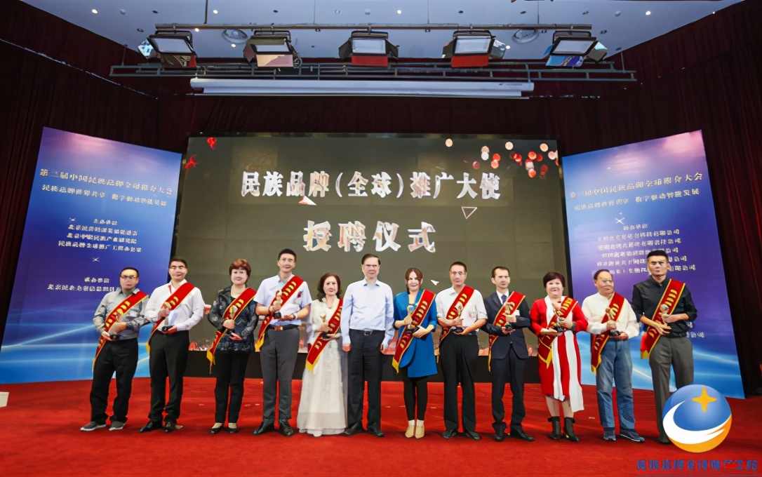 中国民族品牌全球推介大会,2023年中国民族品牌全球推介大会