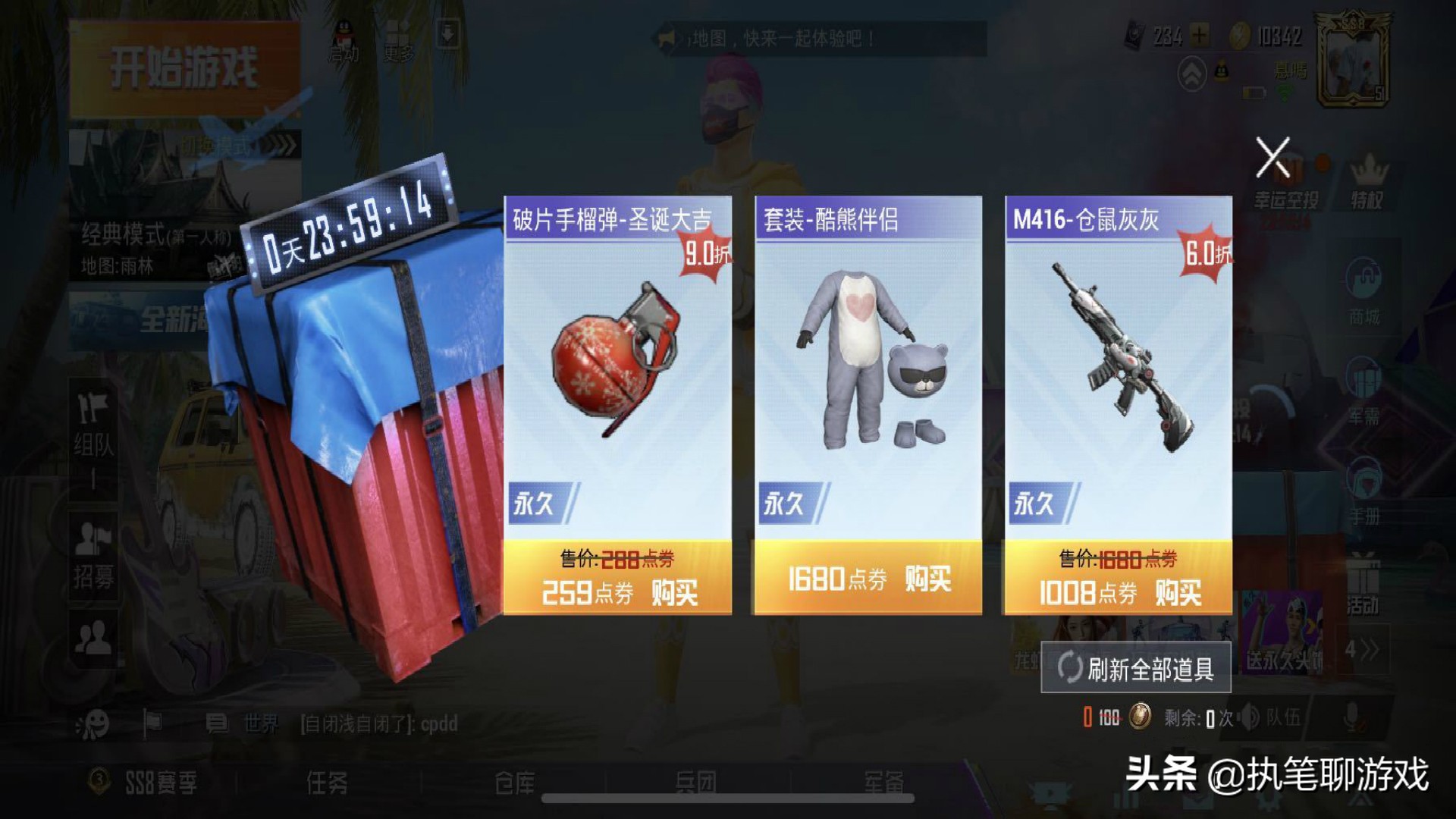 “吃鸡”幸运空投怎么领?S1老玩家总结3个获得方法,建议收藏