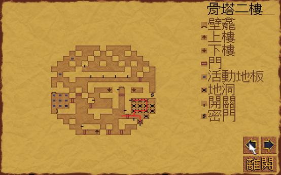 DOS游戏《大地传说系列-黑暗王座》完全攻略