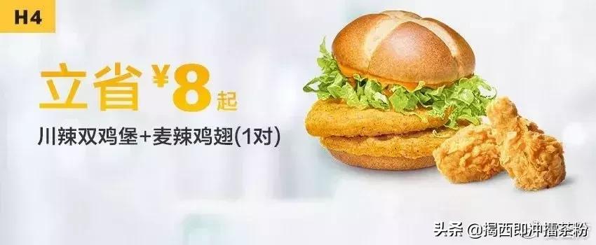 kfc汉堡王都是哪一天打折,kfc金拱门汉堡王