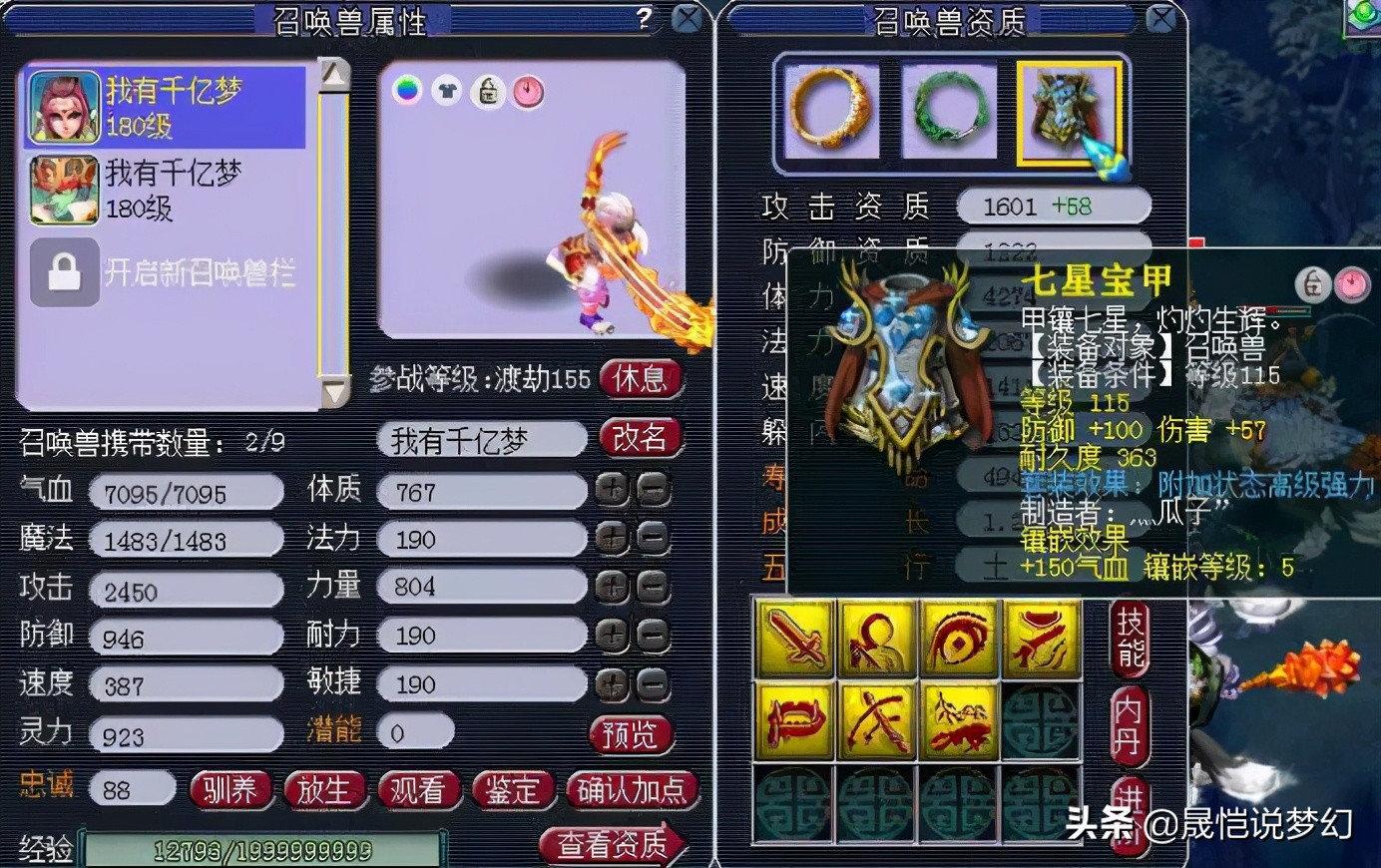 梦幻西游新手起号攻略阵容,梦幻西游十三技能全红