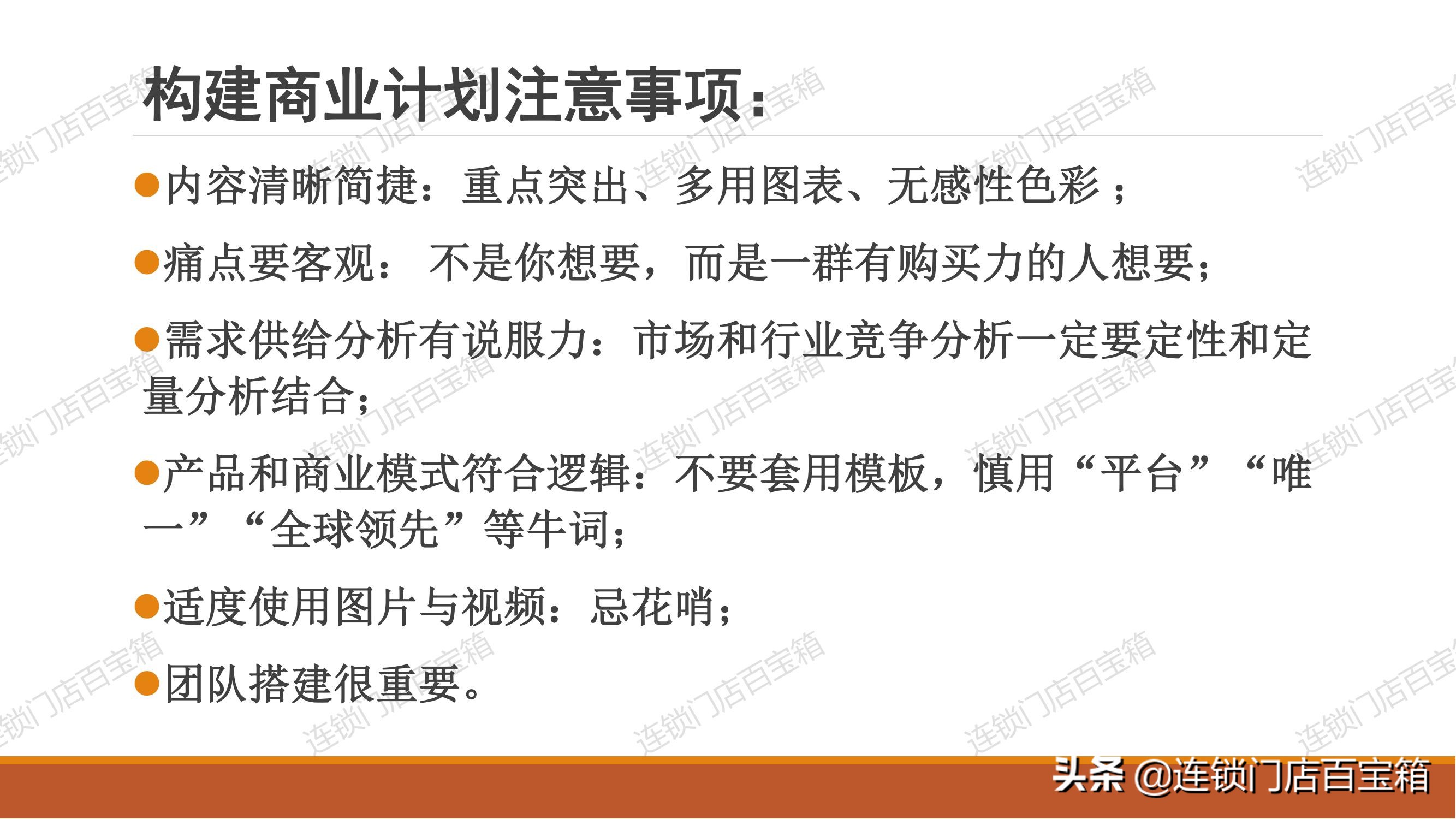 如何写融资类的商业计划书,一级市场项目融资商业计划书
