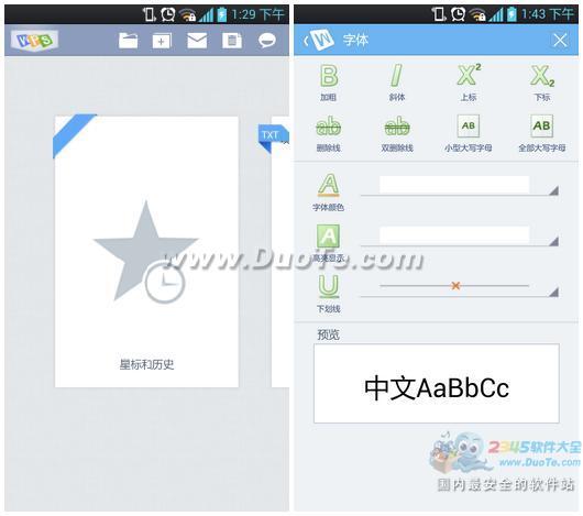 wpsoffice怎么建立word文档,如何用wps写文章