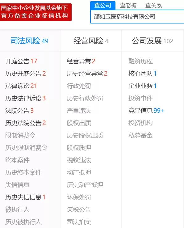 颜如玉胶原蛋白真的有效果吗,颜如玉胶原蛋白靠谱不