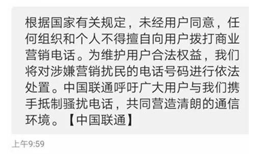 骚扰电话拦截运营商,运营商拦截骚扰电话