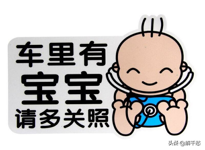 最炫酷搞笑的车贴,幽默搞笑车贴大全