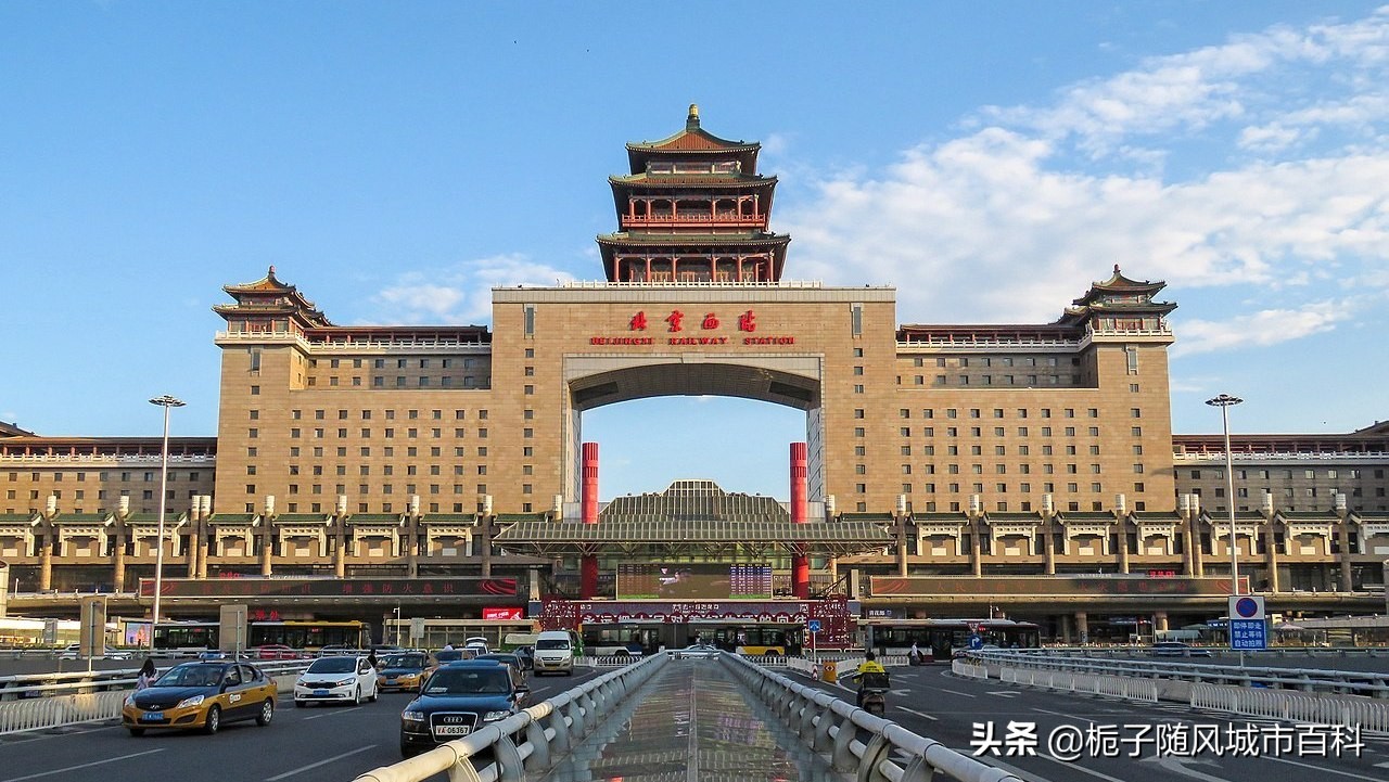 北京火车站排名一览表,北京市各火车站位置图