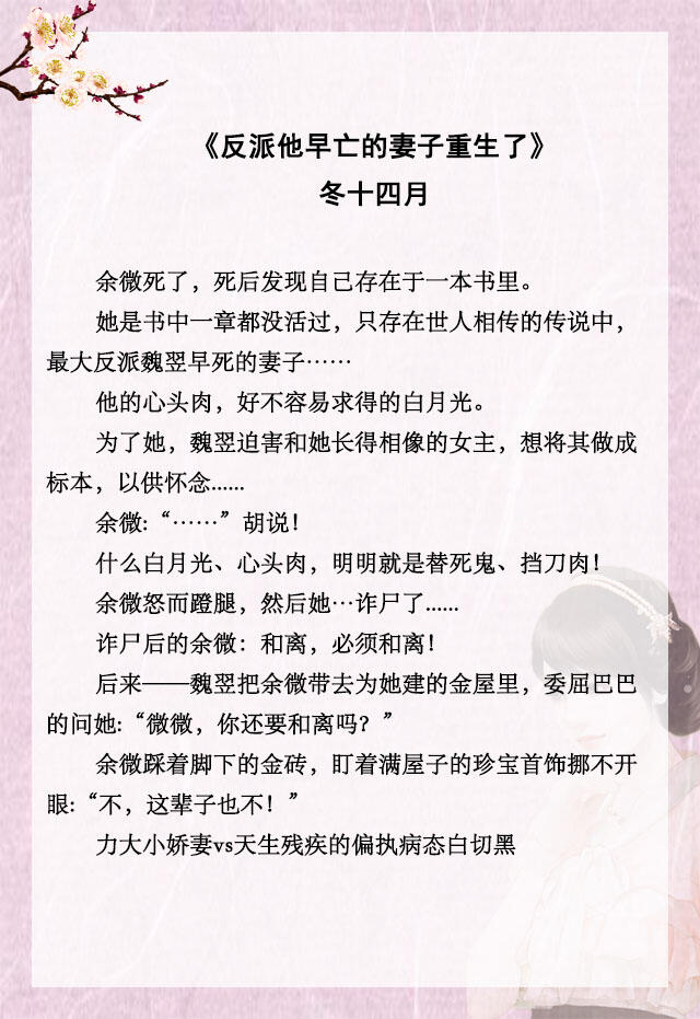 替身女配觉醒了小说免费阅读,小说推文一口气看完女配觉醒