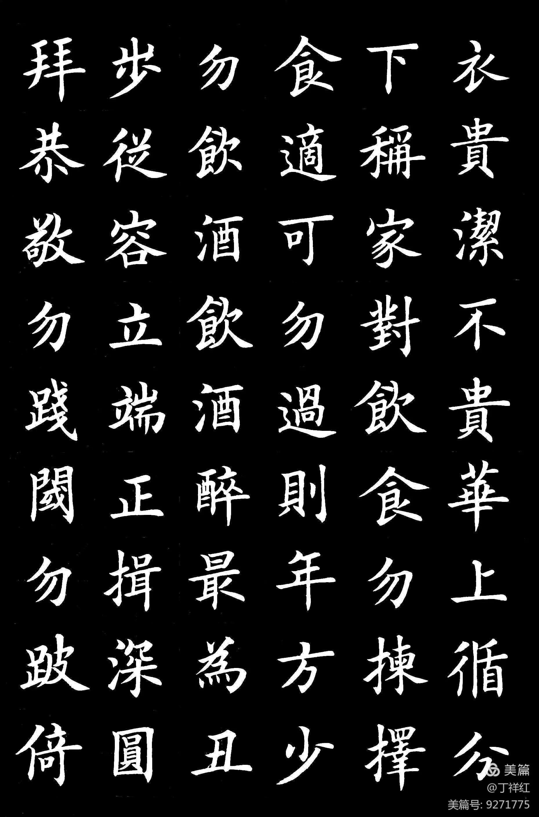 毛笔欧楷弟子规全文,手把手教欧体弟子规