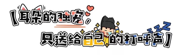 舍友打呼用音响,舍友打呼很大声我要怎么入睡