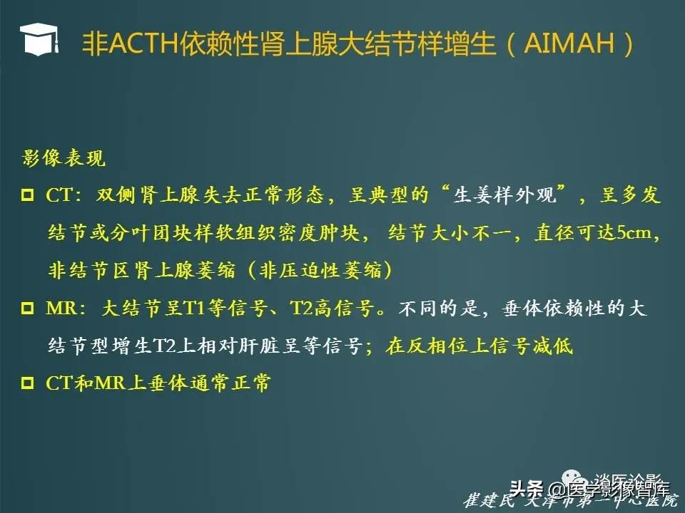 左侧肾上腺结节考虑腺瘤与增生,双侧肾上腺增生是什么原因造成的