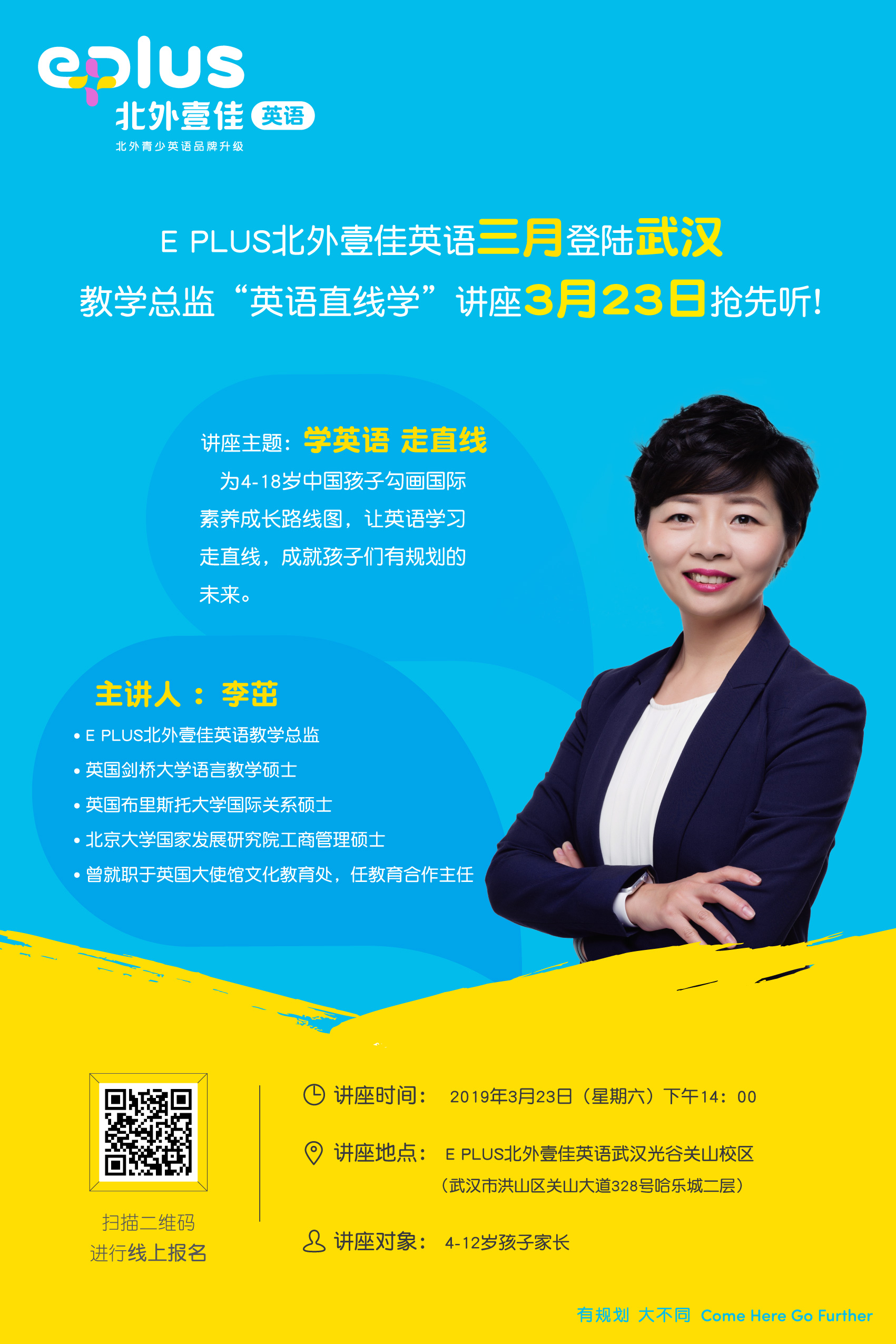 北外壹佳英语最新状况,eplus北外