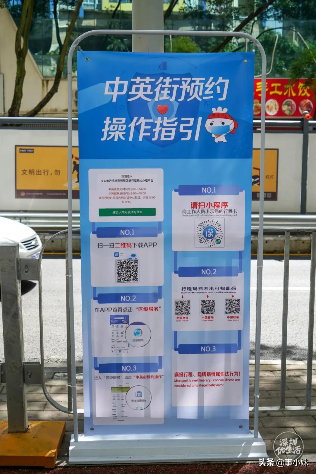 疫情过后中英街开放了吗,香港疫情下的中英街