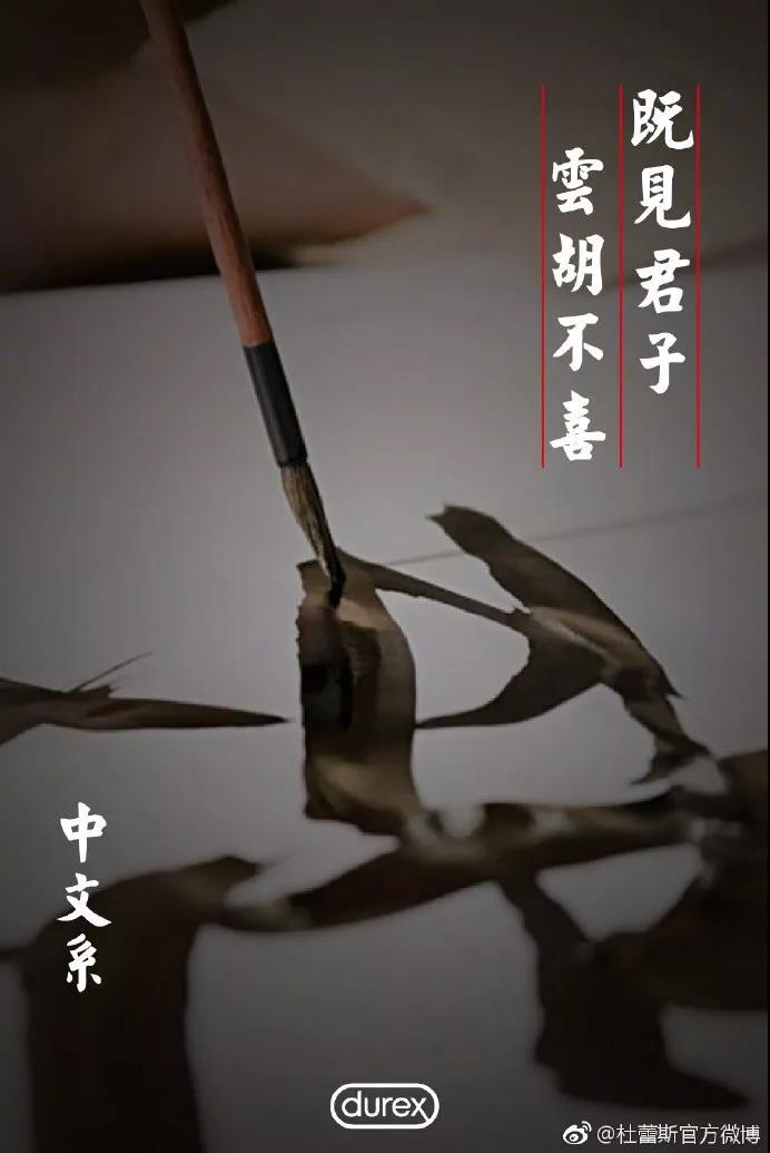 杜蕾斯文案大全文字,杜蕾斯文案照片