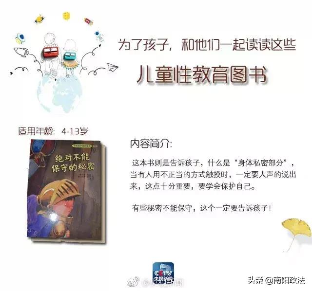 孩子被性侵,却难以启齿!父母该怎么办?