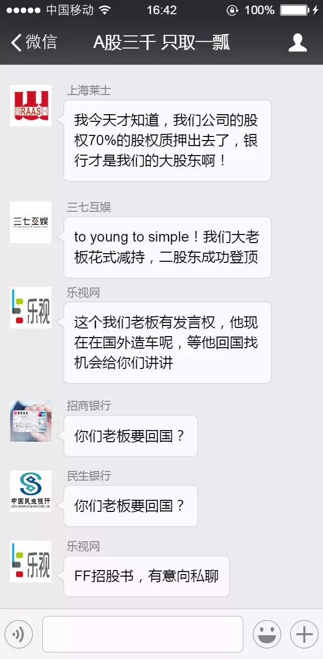 如果把A股3000支股票放在一个群里，他们会聊些什么？