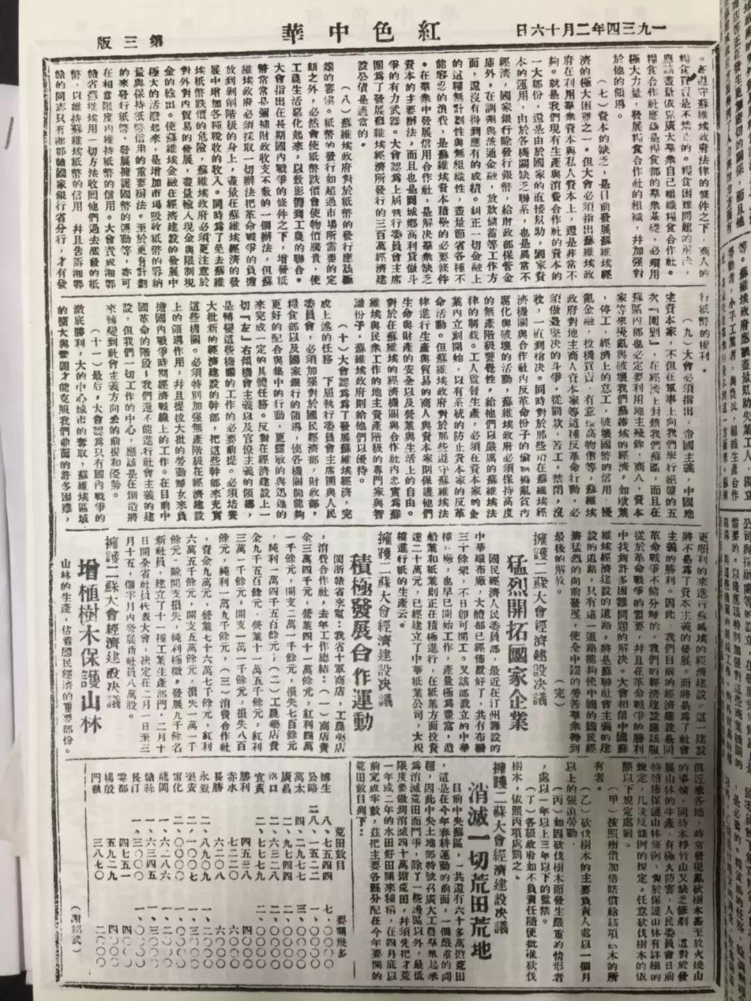 福建这个县，何以在毛*东泽**眼中是革命“根本重地”？