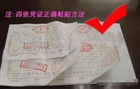 报销票据粘贴单怎么填写,报销单填写与粘贴规范图