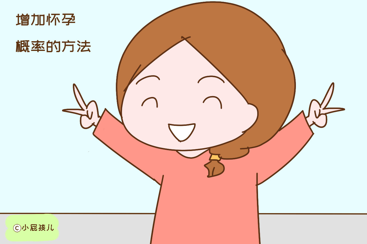 一直怀不上无非这3个问题,为什么有人总是怀不上