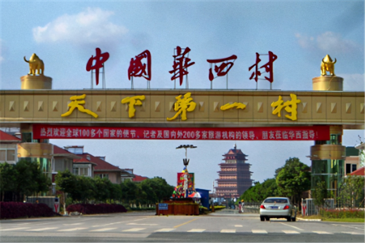 从政、经商、玩电竞 ，华西村与吴氏家族