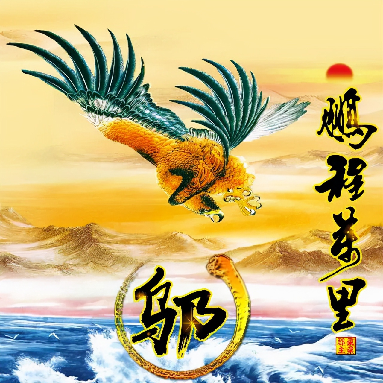 天然翡翠财字,翡翠字体图片欣赏