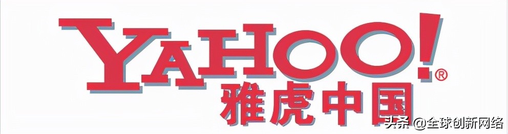 雅虎宣布正式退出中国:一代互联网“老司机”与新时代的PK落幕
