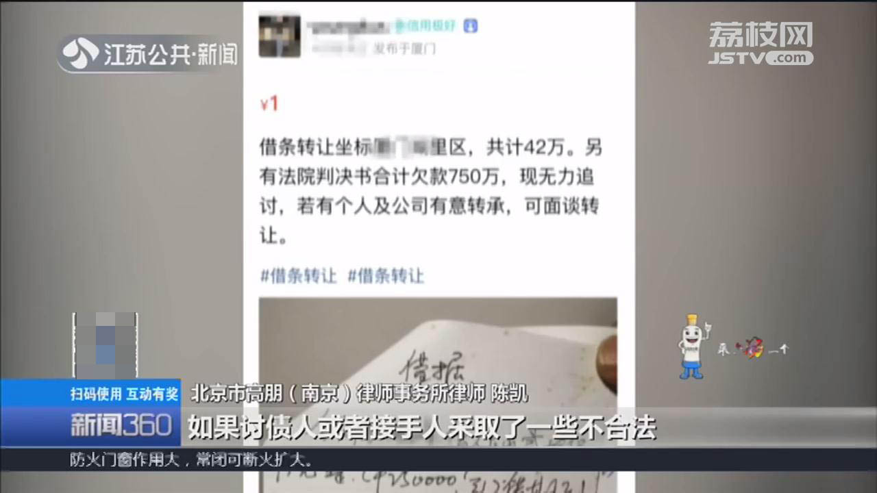 闲鱼上卖借条违法吗,闲鱼借条